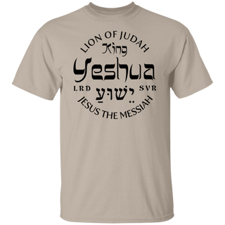 Yeshua Tshirt Christian Shirt Men's Christian Gift For Him Scripture T-Shirt Biblical Shirt Jesus T-Shirt Gift For Him God T-Shirt