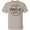 Yeshua Tshirt Christian Shirt Men's Christian Gift For Him Scripture T-Shirt Biblical Shirt Jesus T-Shirt Gift For Him God T-Shirt