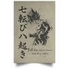 Poster 1 Gift For DB Fan Fall Down Seven Times Stand Up Eight Show No Mercy